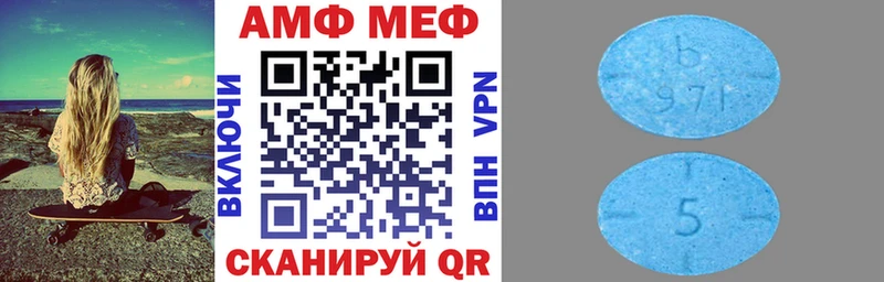 где можно купить Бирск АМФЕТАМИН Premium