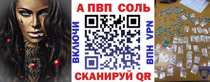 МЕГА как войти Бирск Alpha-PVP VHQ