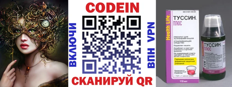 Кодеин напиток Lean (лин)  закладки  Бирск 