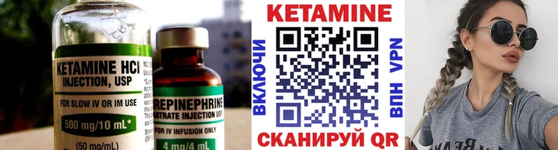 Кетамин ketamine  Бирск 