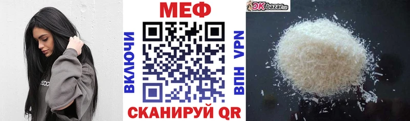 купить закладку Бирск МЕФ 4 MMC