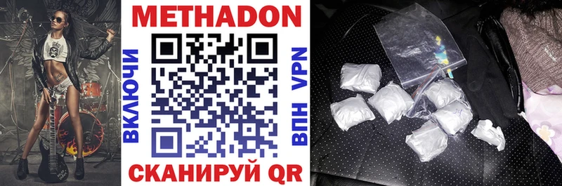 МЕТАДОН methadone  Бирск 