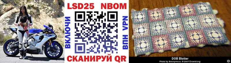 Марки N-bome 1,5мг  Бирск 